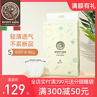 spiritkids婴儿尿不湿  S码60片