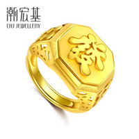 潮宏基 CHJ JEWELLERY 财气發字 足金黄金戒指男款 计价 SRG30001111 约12g