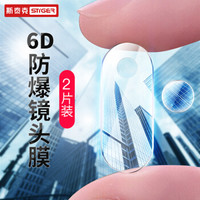 斯泰克 华为荣耀Magic2镜头膜后膜 手机后置摄像头高清钢化膜防刮耐磨防爆裂