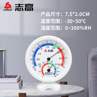 CHIGO 志高 温度计室内家用温湿度计婴儿房干湿度计室内外温度计ZG-7012