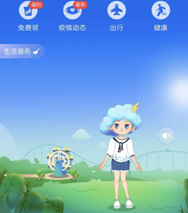 墨迹天气 免费领麦当劳雪碧中杯汽水