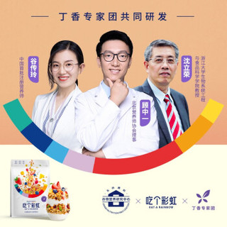 五谷磨房 吃个彩虹  大果粒高纤水果燕麦片 400g