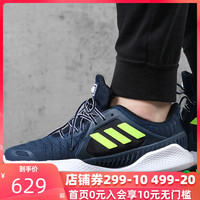 阿迪达斯 adidas官网旗舰男鞋女鞋2020夏新款运动鞋清风透气跑步鞋FW3012