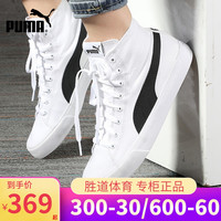 PUMA 彪马 男鞋女鞋高帮帆布鞋2020夏季新款白色休闲板鞋373891-01