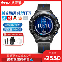 Jeep智能手表男户外运动4G全网通多功能跑步游泳防水可插卡电话 Y-WS02B Blue