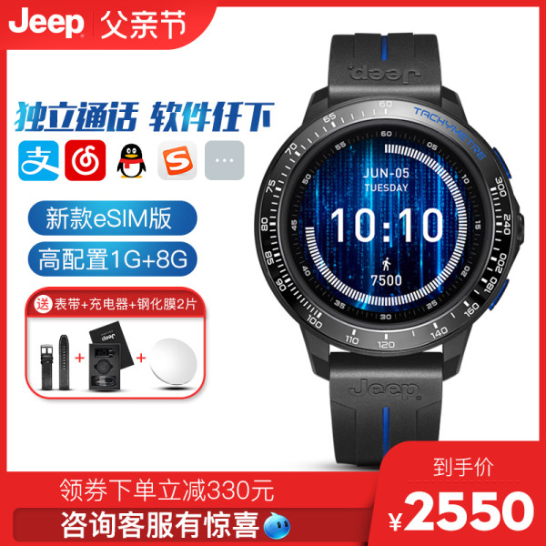 商品jeep智能手表男户外运动4g全网通多功能跑步游泳防水可插卡电话