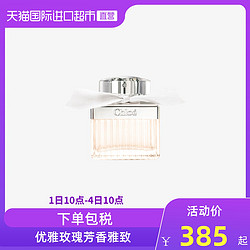 Chloé 蔻依 Chloe 蔻依 女士淡香水 清新花香调 30ml