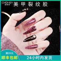 裂纹指甲油胶美甲店专用2020年新色光疗烤灯甲胶油网红流行色新款