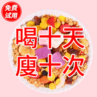 网红推荐慕方麦片早餐即食酸奶水果粒坚果麦片代餐饱腹懒人速食品