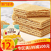 金语北海道豆乳威化280g饼干袋装网红休闲零食品