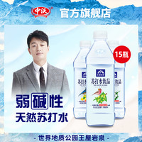 中沃王屋岩泉弱碱苏打水500ml*15瓶整箱柠檬味小苏打饮用水无糖