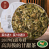 如初福鼎白茶2019白露寿眉茶饼福建陈年老白茶叶300g