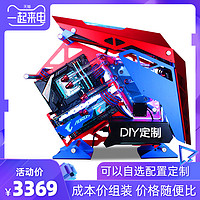 i5 9400F 10400 i7 10700K/GTX1660super RTX2080ti组装DIY定制电脑主机 水冷吃鸡游戏直播 十代i9 10900K