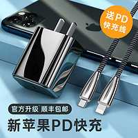 苹果11PD快充充电器头18W插头iphonex一套装XR数据线ProMax闪充X快速iPad手机30冲8Plus智能cd断电XS通用型7