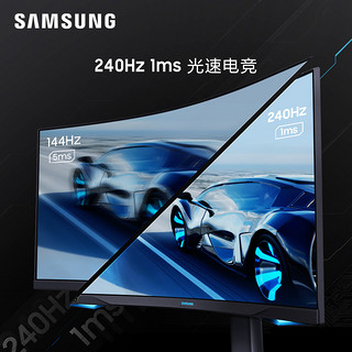 SAMSUNG 三星 C27G75TQSC 27寸电竞曲面显示器2k 240hz 1000R HDR 1MS升降旋转G-SYNC台式高清曲屏电竞游戏液晶屏幕PS4