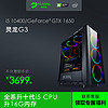 MLOONG 名龙堂 灵龙  Intel十代i5 10400F升10400/GTX1650台式组装主机独显家用办公电竞游戏电脑主机