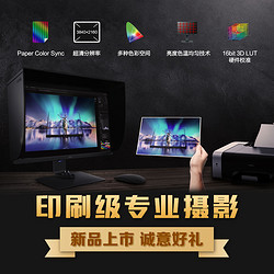 BenQ 明基 32英寸4K专业摄影显示器SW321C印刷级广色域HDR硬件校准10bit修图Type C旋转升降IPS竖屏幕