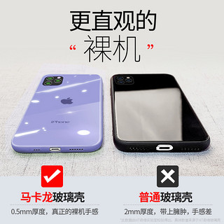 苹果11玻璃手机壳iPhone11Pro高档镜面Max带镜头摄像头全包保护全覆盖ProMax包紫色潮抖音同款潮牌网红女款套