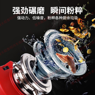 垃圾处理器厨房家用厨余食物残渣垃圾粉碎机下水管无线开关