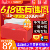 天猫精灵 方糖2智能音箱蓝牙音响智能儿童闹钟家用学习机器人工天猫精灵旗舰店官方旗舰官网语音控制家电r x5