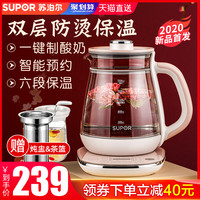 苏泊尔养生壶家用煮茶器全自动玻璃多功能养身电花茶壶办公室小型