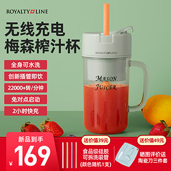 ROYALTY LINE 羅婭 瑞士罗娅便携式梅森杯榨汁机家用小型无线充电动迷你果汁机榨汁杯