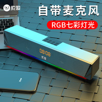索爱A8电脑音响台式家用超重低音炮笔记本usb小型带麦克风喇叭长条一体音箱蓝牙有线通用多媒体影响