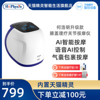 何浩明升级款膝盖理疗关节按摩仪电加热敷膝盖疼痛按摩神器护膝宝
