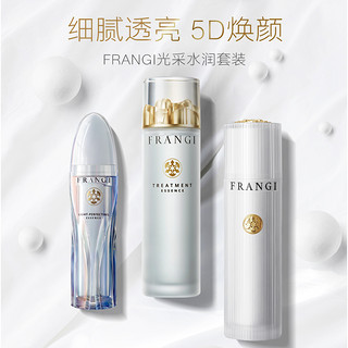 frangi/芙蓉肌焕彩亮肤水乳套装面霜霜控油黑面膜补水抗初老套装