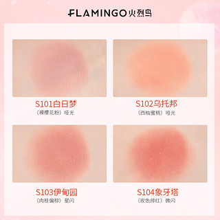 FLAMINGO 火烈鸟 单色mini腮红高光修容自然裸妆珠光微闪元气少女提亮肤色