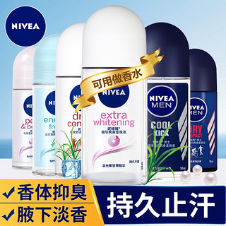 NIVEA 妮维雅 止汗露走珠液香体香水喷雾剂防汗滚珠腋窝去异味腋下除汗味