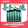 F6 supershot 浓缩植物功能饮料饮品绿茶饮料能量饮品99ml*6瓶/盒