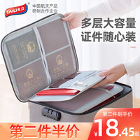 证件收纳包盒家用家庭多层多功能箱证书文件护照卡包整理袋户口本