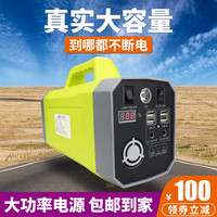 波尼 PONY户外装备220v移动电源大容量多功能蓄电池便携式ups大功率锂电池家用应急备用照明灯夜钓野外露营自驾游摆摊