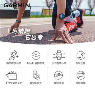 Garmin佳明FR245M春季限量版跑步GPS定位心率监测智能运动手表游泳防水血氧男女235官方旗舰腕表