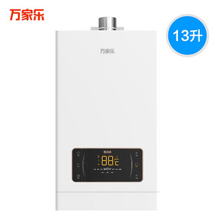 万家乐JSQ26-13Z5零冷水燃气热水器家用天然气13升恒温即热旗舰店