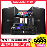 JBL KP2012 家庭ktv音响套装商用专业音箱全套家用酒吧卡拉ok设备