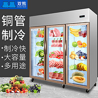 双熊三开门冰箱商用4门6门蔬菜饮料冷藏加冷冻冰柜超市保鲜展示柜