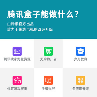 腾讯极光2C电视盒子创维网络电视机顶盒wifi家用全网通4K无线小米华为智能手机投屏移动电信全网通