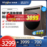 Whirlpool/惠而浦10kg变频滚筒洗衣机家用大容量静音EWFC406020RG