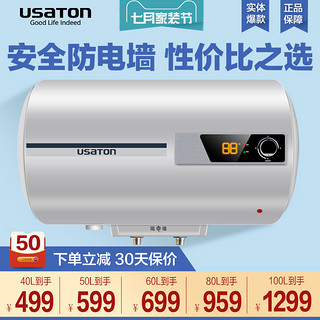 阿诗丹顿电热水器40L50升储水式60速热节能小型家用80升100L-KC02