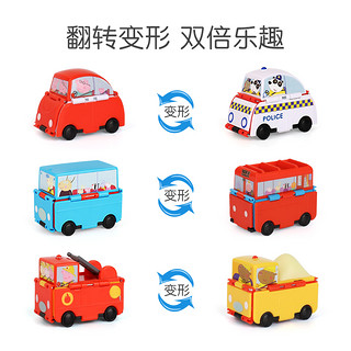 小猪佩奇儿童变形消防车玩具男孩警车巴士过家家反反车小汽车套装