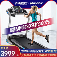 新品上市乔山T75跑步机家用款静音折叠电动室内多功能健身房专用