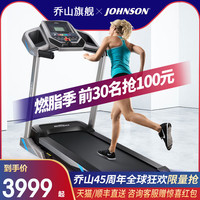 新品上市乔山T75跑步机家用款静音折叠电动室内多功能健身房专用