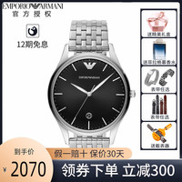 Armani阿玛尼 EMPORIO ARMANI2020年新品手表男简约时尚钢带石英男表AR11286