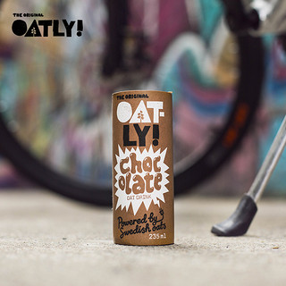 OATLY巧克力味燕麦奶早餐奶植物蛋白谷物饮料235ml*12