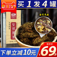 黑茶湖南安化正品安化黑茶茯砖茶金花散茯茶安华正宗熙牧源茶叶