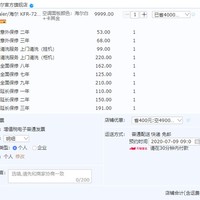 订单截图缩略图