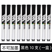 M&G 晨光 10支装可擦白板笔水性笔记号笔