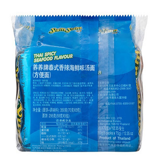 yumyum 养养 泰式香辣海鲜味汤面 70g*10袋